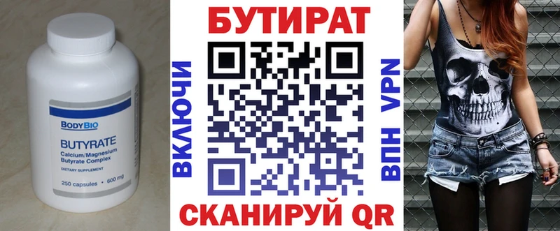 Бутират оксибутират Невинномысск