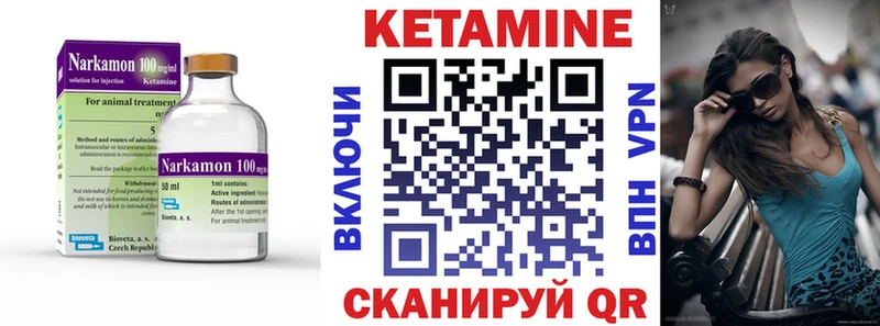 КЕТАМИН VHQ  Невинномысск 