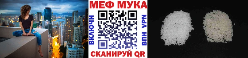 Мефедрон мяу мяу  Невинномысск 