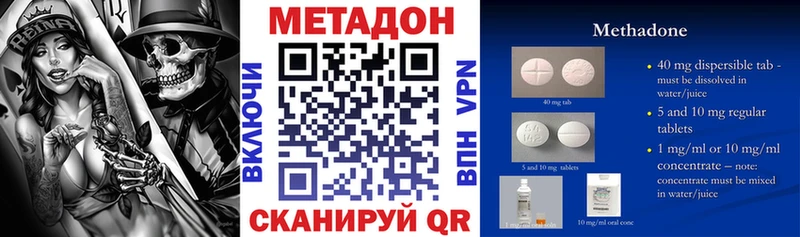 продажа наркотиков  Невинномысск  Метадон кристалл 