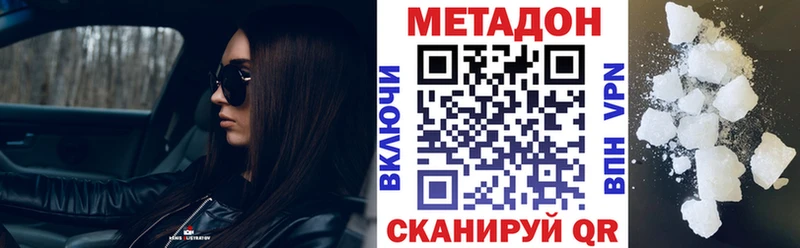 Метадон кристалл Невинномысск